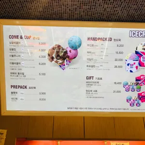 배스킨라빈스 리뷰 사진