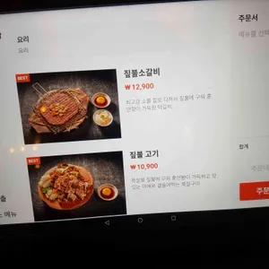 낭만짚불구이 리뷰 사진