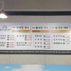 등대가돌게장 리뷰 사진