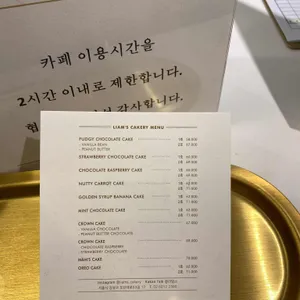 리암스 케이커리 리뷰 사진
