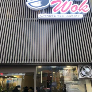 유방녕의 웍 리뷰 사진