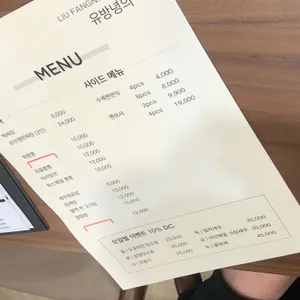 유방녕의 웍 리뷰 사진