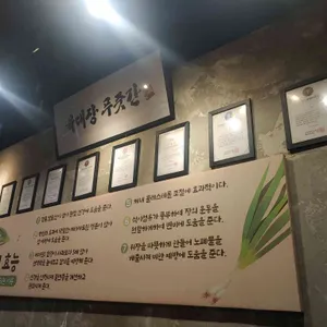 육대장 리뷰 사진