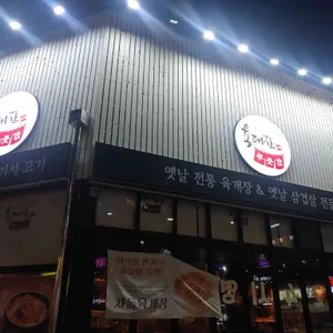 육대장 리뷰 사진
