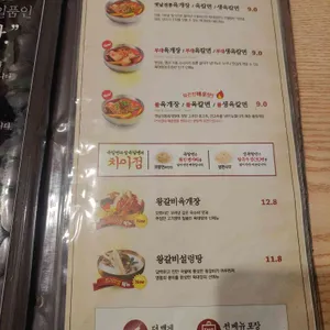 육대장 리뷰 사진