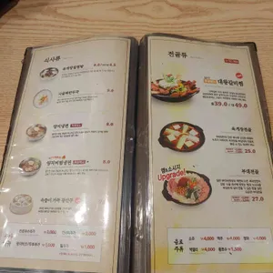 육대장 리뷰 사진