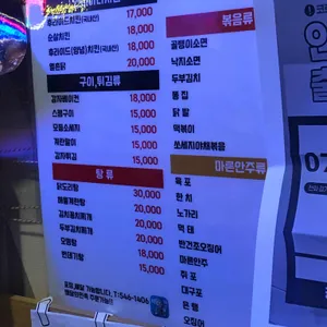 인디아나 치킨호프 리뷰 사진