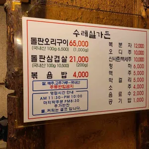 수레실가든 리뷰 사진