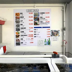 영도해녀촌 리뷰 사진