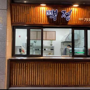빽정 대표 사진