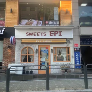 sweets epi 리뷰 사진