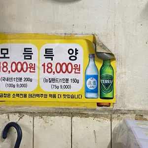 문화양곱창 리뷰 사진