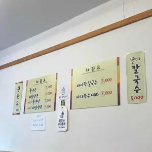 세수대야냉면 칼국수 리뷰 사진