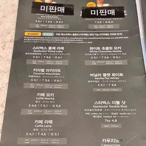스타벅스 리뷰 사진