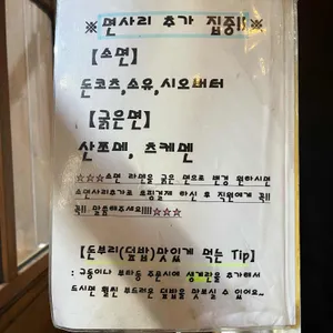 산쪼메 리뷰 사진