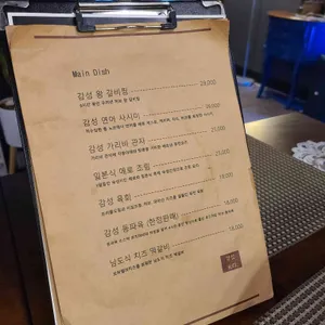 감요 리뷰 사진