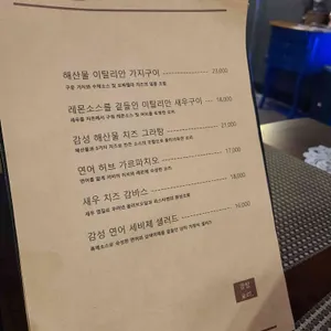 감요 리뷰 사진