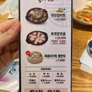 육대장 리뷰 사진