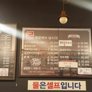 포차조개구이 리뷰 사진
