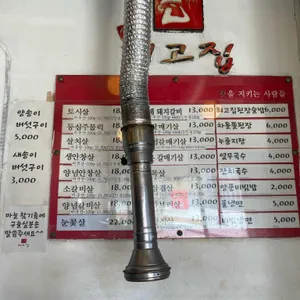 최고집 리뷰 사진