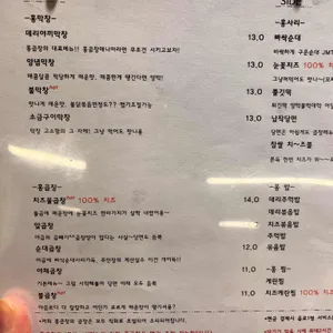 홍곱창 리뷰 사진