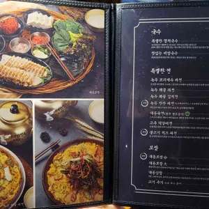 대동집 리뷰 사진