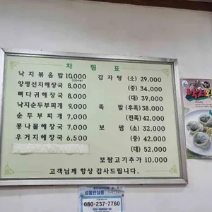 양평해장국 리뷰 사진