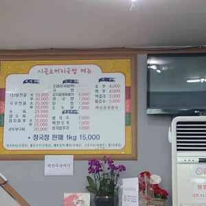 시골소머리국밥 리뷰 사진