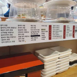 우리동네 회전 스시오 리뷰 사진