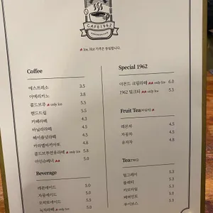 카페1962 리뷰 사진