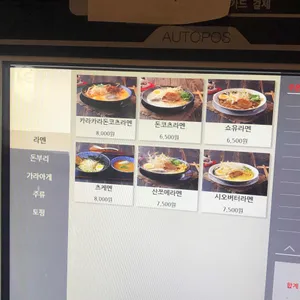 산쪼메 리뷰 사진