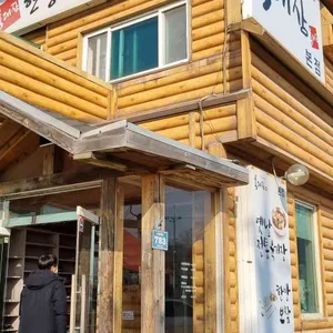 육대장 리뷰 사진