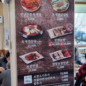 육대장 리뷰 사진