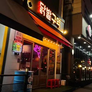 닭발구역 리뷰 사진