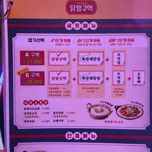 닭발구역 리뷰 사진