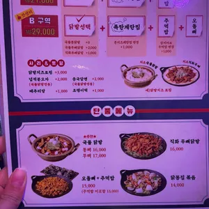 닭발구역 리뷰 사진