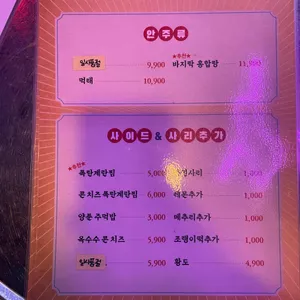 닭발구역 리뷰 사진