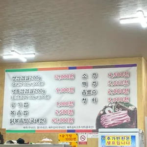 남매식당 리뷰 사진