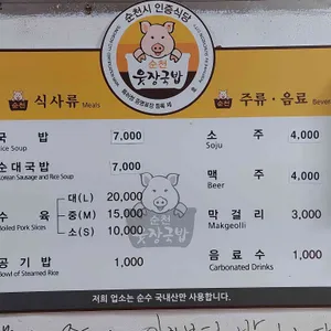 한우식당 리뷰 사진