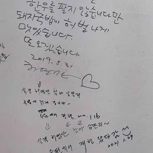 한우식당 리뷰 사진