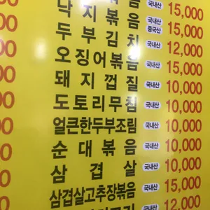 풍년회관 리뷰 사진