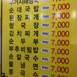 풍년회관 리뷰 사진