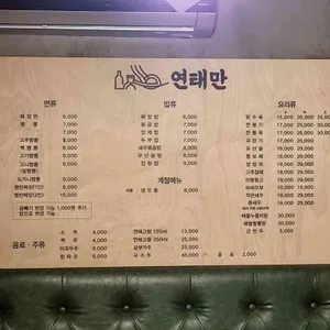 연태만 리뷰 사진