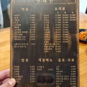 연태만 리뷰 사진