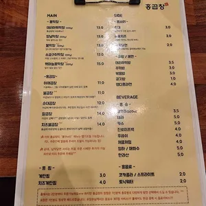 홍곱창 리뷰 사진