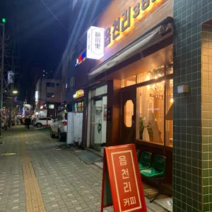 읍천리382 리뷰 사진