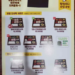 원할머니보쌈족발 김포통진점 리뷰 사진