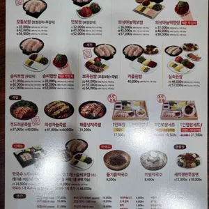 원할머니보쌈족발 김포통진점 리뷰 사진