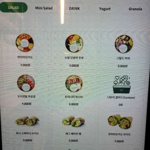 그리너샐러드 리뷰 사진