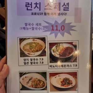 바노이 리뷰 사진